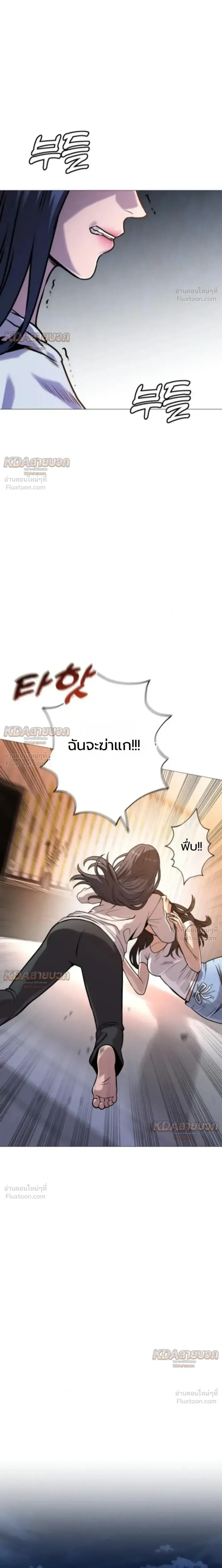 Killer x Jin เพชฌฆาตหน้าตาย ตอนที่ 13 หน้า 45