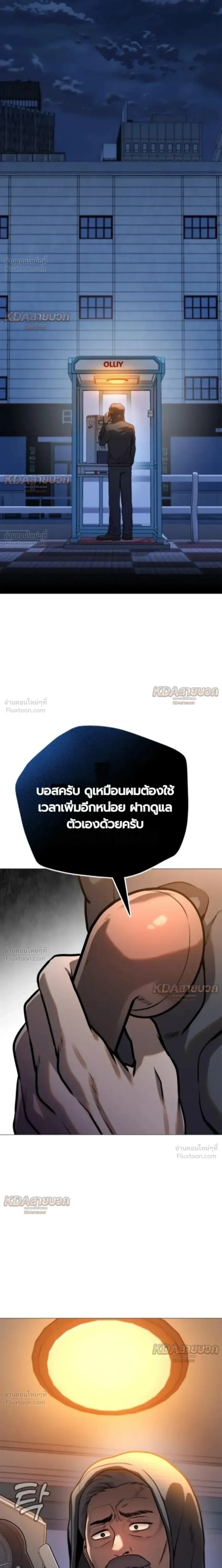 Killer x Jin เพชฌฆาตหน้าตาย ตอนที่ 13 หน้า 46