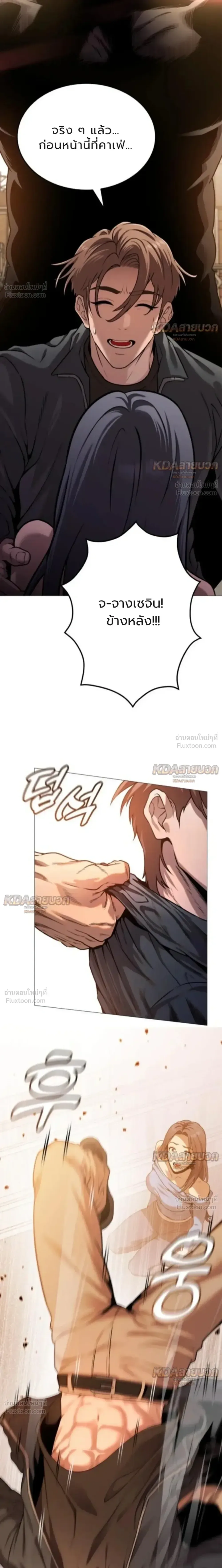 Killer x Jin เพชฌฆาตหน้าตาย ตอนที่ 13 หน้า 5