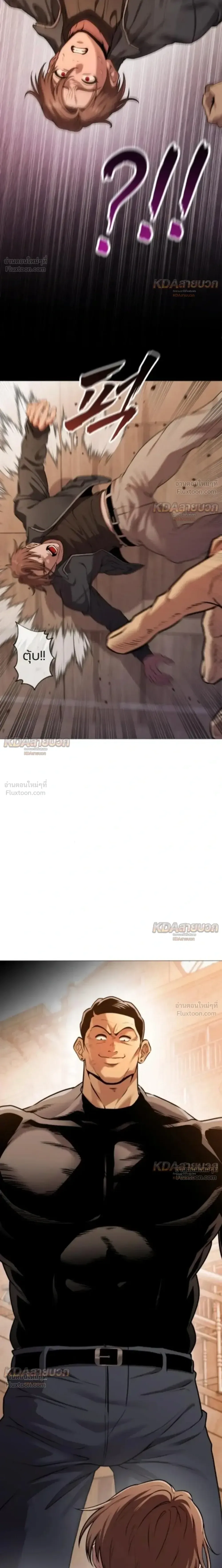 Killer x Jin เพชฌฆาตหน้าตาย ตอนที่ 13 หน้า 6