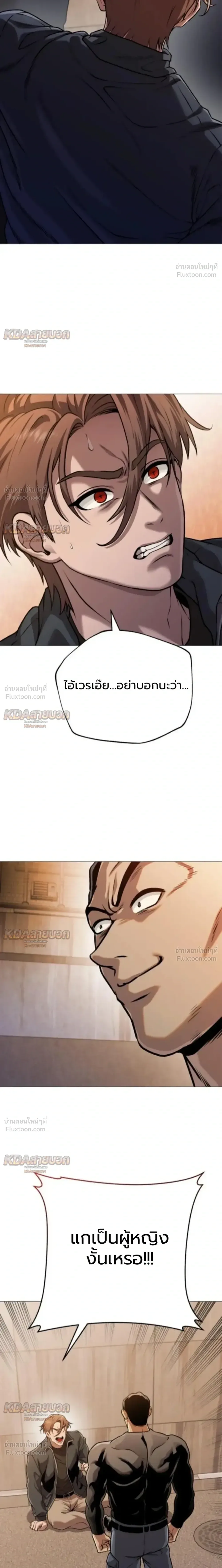 Killer x Jin เพชฌฆาตหน้าตาย ตอนที่ 13 หน้า 7