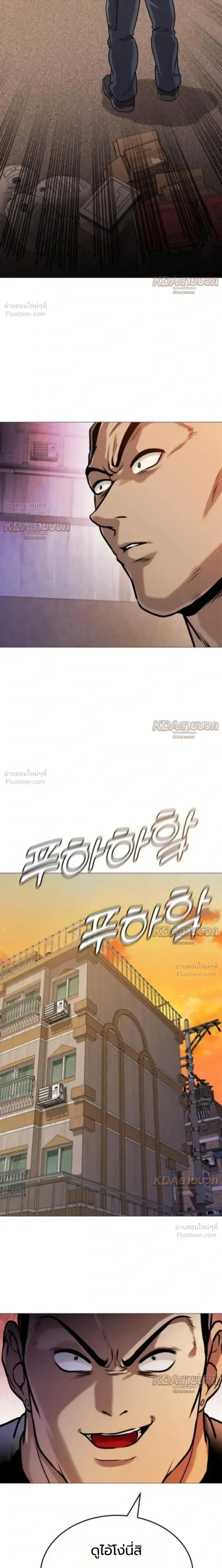 Killer x Jin เพชฌฆาตหน้าตาย ตอนที่ 13 หน้า 8