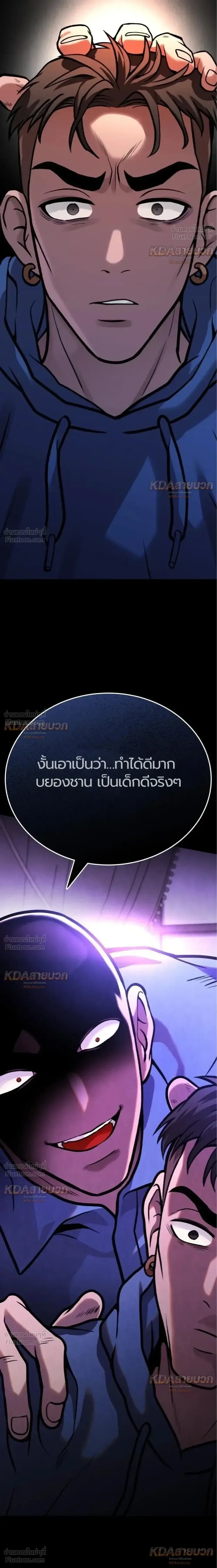 Killer x Jin เพชฌฆาตหน้าตาย ตอนที่ 14 หน้า 11