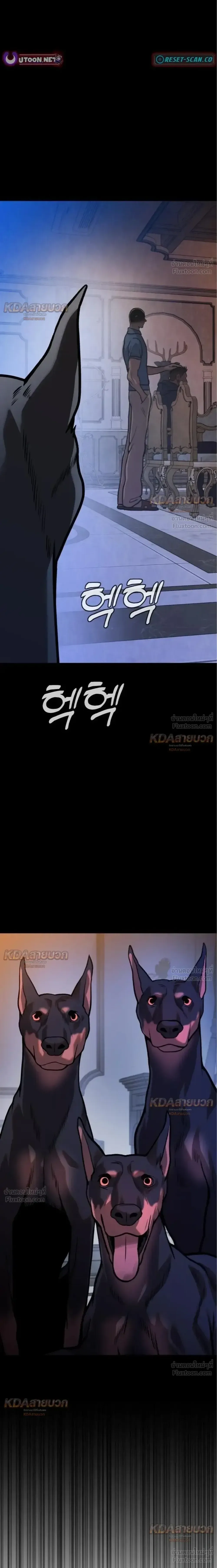 Killer x Jin เพชฌฆาตหน้าตาย ตอนที่ 14 หน้า 12