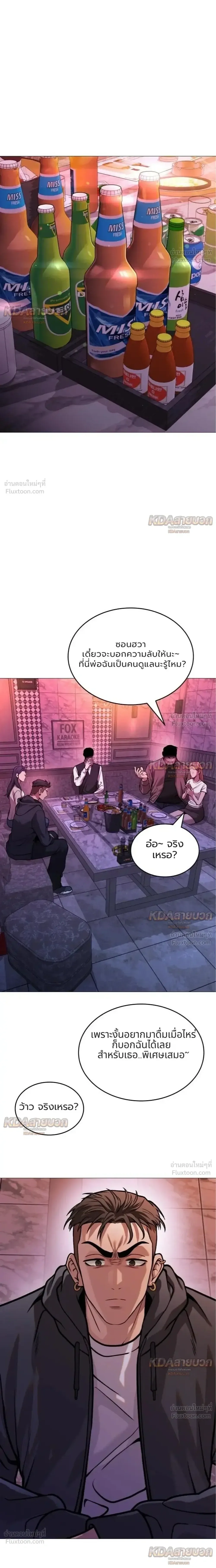 Killer x Jin เพชฌฆาตหน้าตาย ตอนที่ 14 หน้า 14