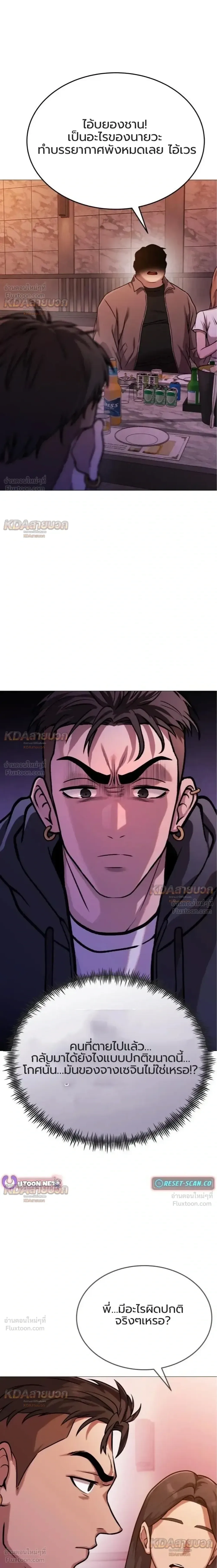 Killer x Jin เพชฌฆาตหน้าตาย ตอนที่ 14 หน้า 15
