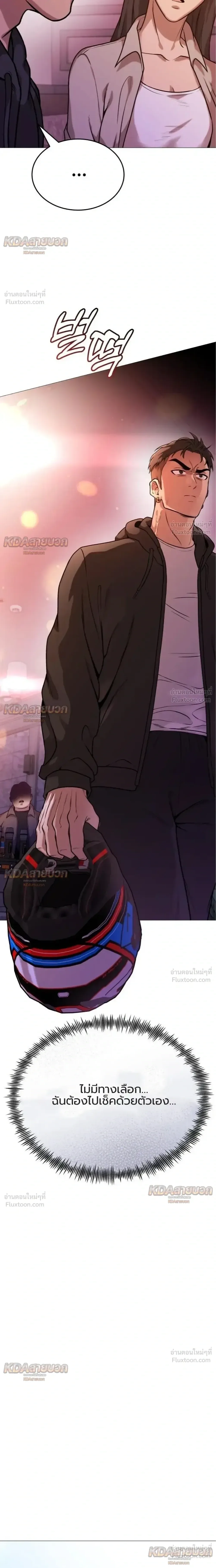 Killer x Jin เพชฌฆาตหน้าตาย ตอนที่ 14 หน้า 16