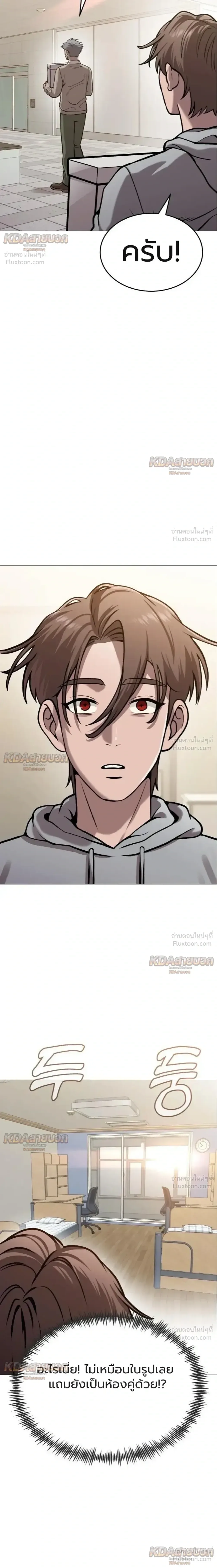 Killer x Jin เพชฌฆาตหน้าตาย ตอนที่ 14 หน้า 18