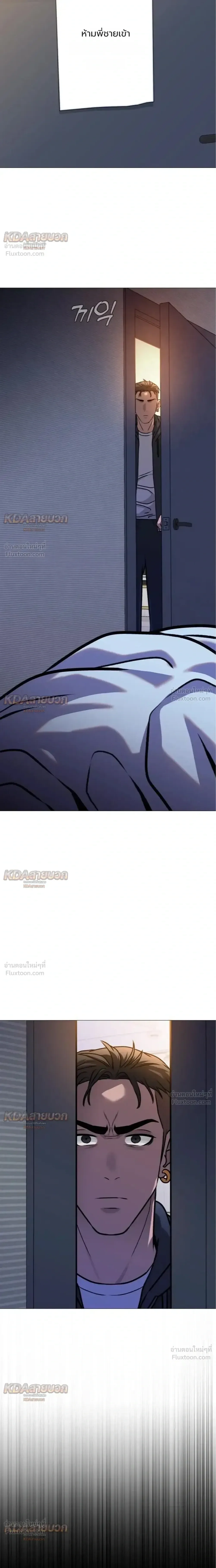 Killer x Jin เพชฌฆาตหน้าตาย ตอนที่ 14 หน้า 2