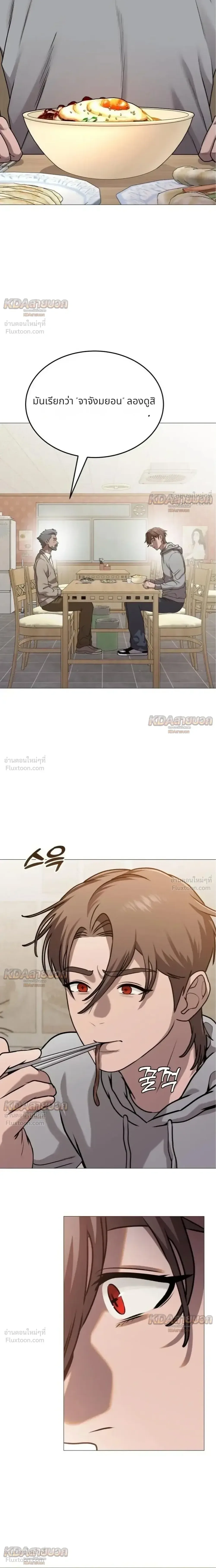 Killer x Jin เพชฌฆาตหน้าตาย ตอนที่ 14 หน้า 20