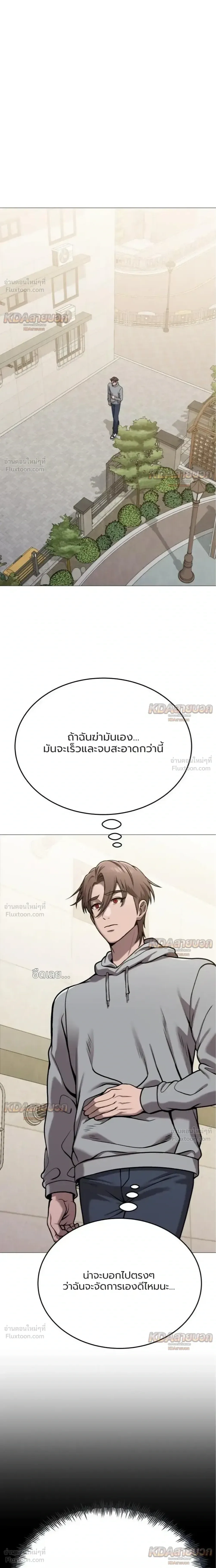 Killer x Jin เพชฌฆาตหน้าตาย ตอนที่ 14 หน้า 25