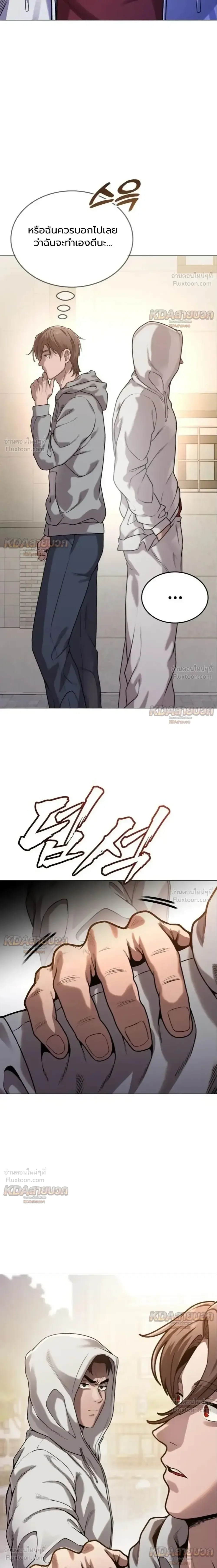 Killer x Jin เพชฌฆาตหน้าตาย ตอนที่ 14 หน้า 27