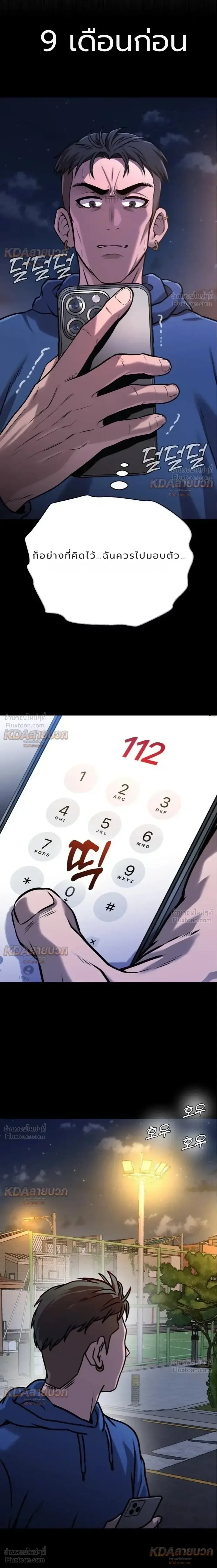 Killer x Jin เพชฌฆาตหน้าตาย ตอนที่ 14 หน้า 3