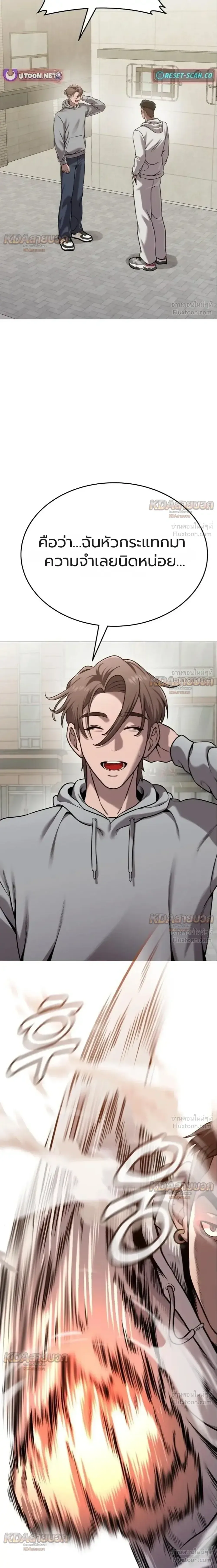 Killer x Jin เพชฌฆาตหน้าตาย ตอนที่ 14 หน้า 30