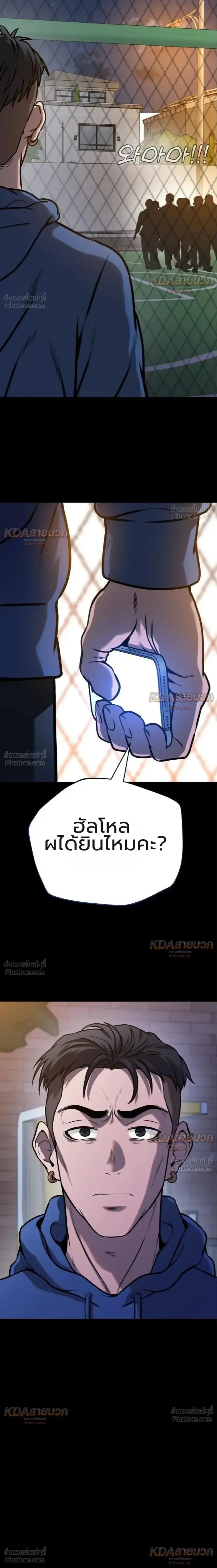 Killer x Jin เพชฌฆาตหน้าตาย ตอนที่ 14 หน้า 5