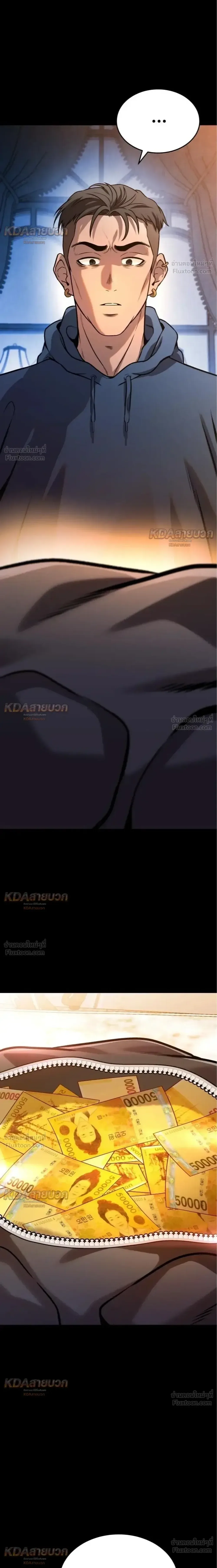 Killer x Jin เพชฌฆาตหน้าตาย ตอนที่ 14 หน้า 6
