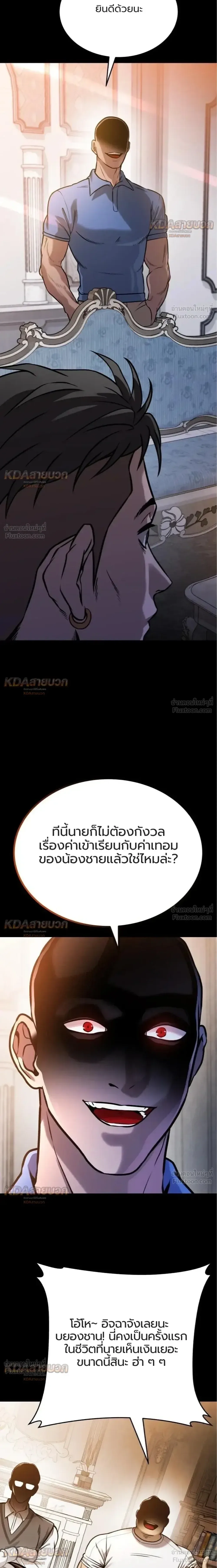 Killer x Jin เพชฌฆาตหน้าตาย ตอนที่ 14 หน้า 7