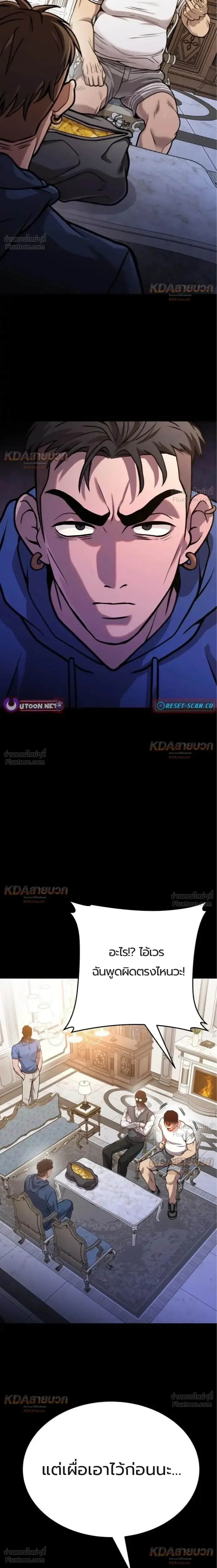 Killer x Jin เพชฌฆาตหน้าตาย ตอนที่ 14 หน้า 8