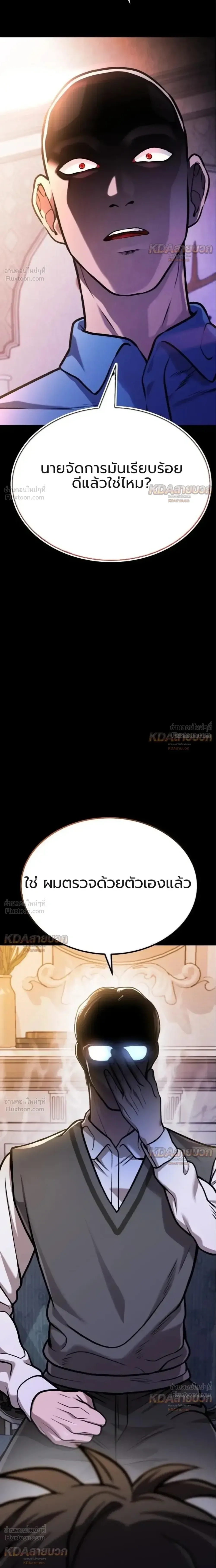 Killer x Jin เพชฌฆาตหน้าตาย ตอนที่ 14 หน้า 9