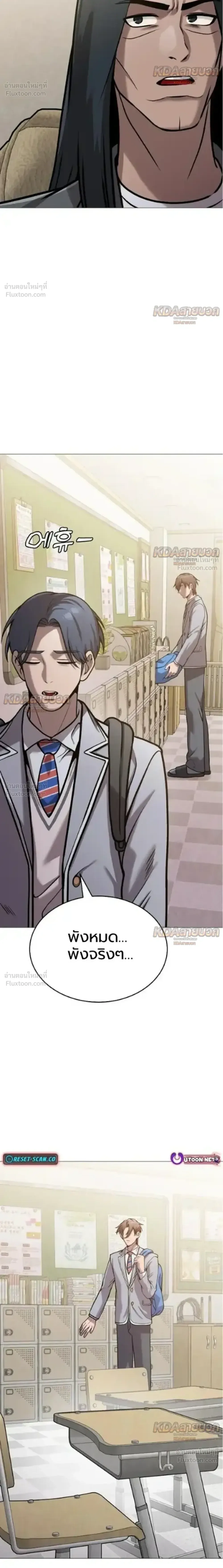 Killer x Jin เพชฌฆาตหน้าตาย ตอนที่ 15 หน้า 12