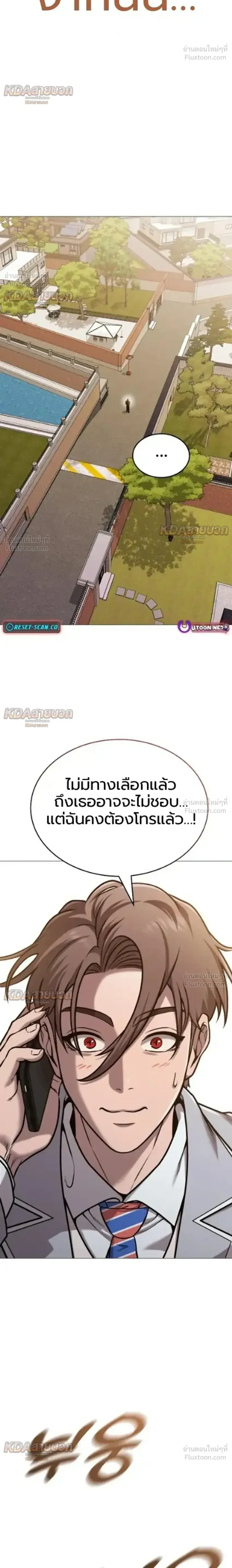 Killer x Jin เพชฌฆาตหน้าตาย ตอนที่ 15 หน้า 16