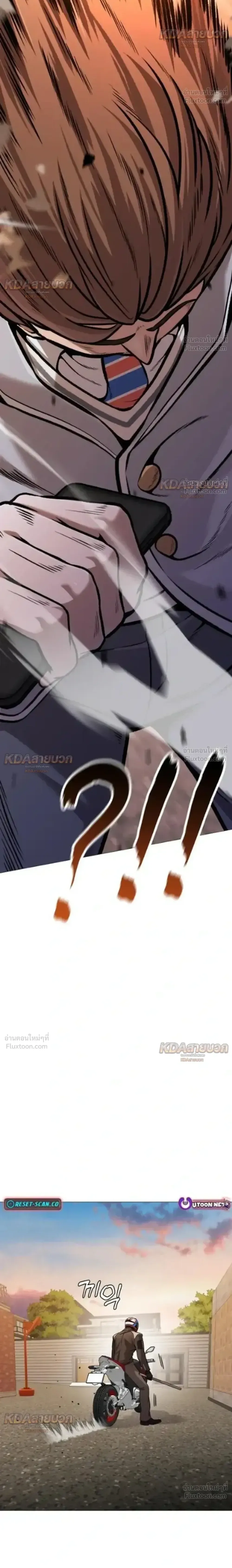 Killer x Jin เพชฌฆาตหน้าตาย ตอนที่ 15 หน้า 18