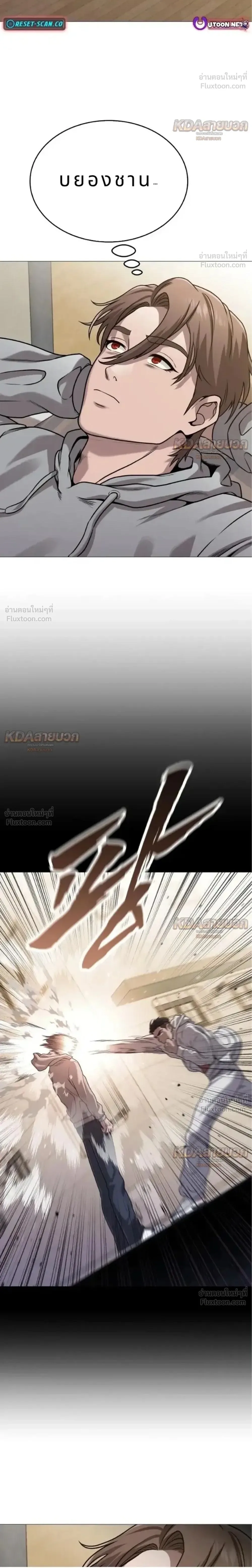 Killer x Jin เพชฌฆาตหน้าตาย ตอนที่ 15 หน้า 2
