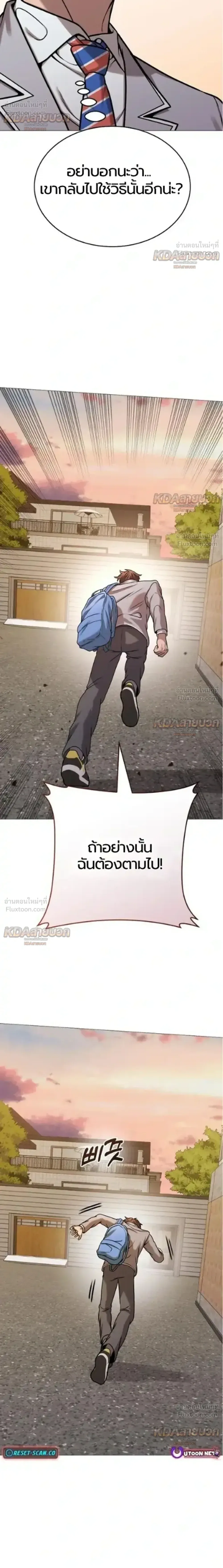 Killer x Jin เพชฌฆาตหน้าตาย ตอนที่ 15 หน้า 22