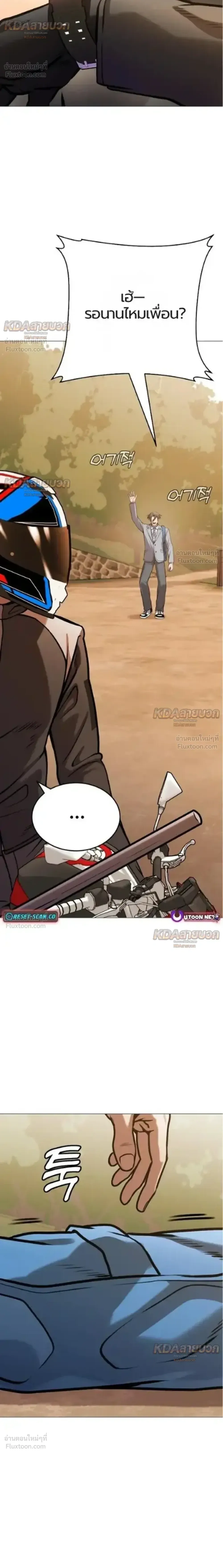 Killer x Jin เพชฌฆาตหน้าตาย ตอนที่ 15 หน้า 24