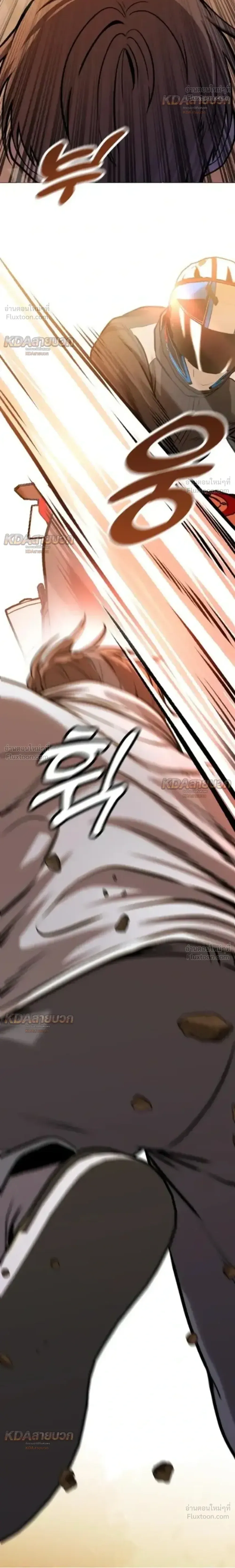 Killer x Jin เพชฌฆาตหน้าตาย ตอนที่ 15 หน้า 26