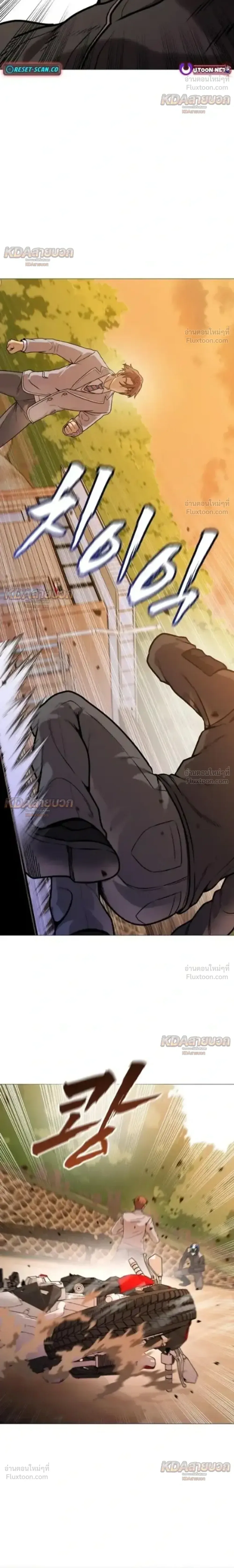Killer x Jin เพชฌฆาตหน้าตาย ตอนที่ 15 หน้า 30