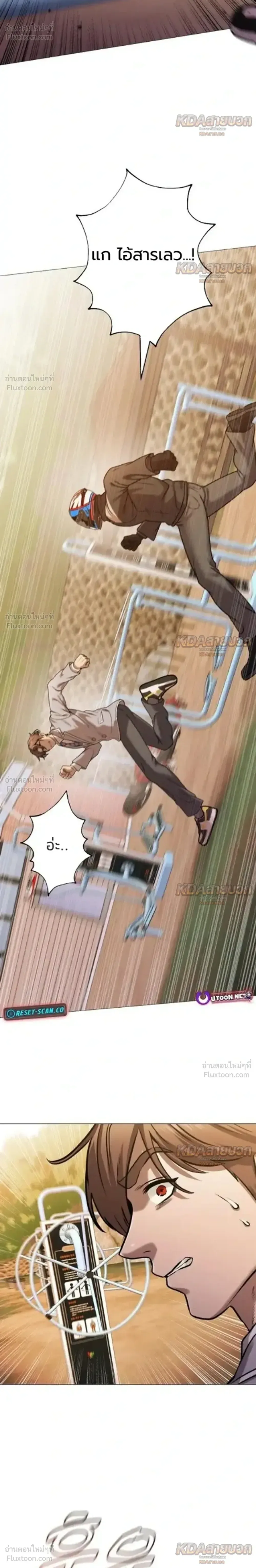 Killer x Jin เพชฌฆาตหน้าตาย ตอนที่ 15 หน้า 34