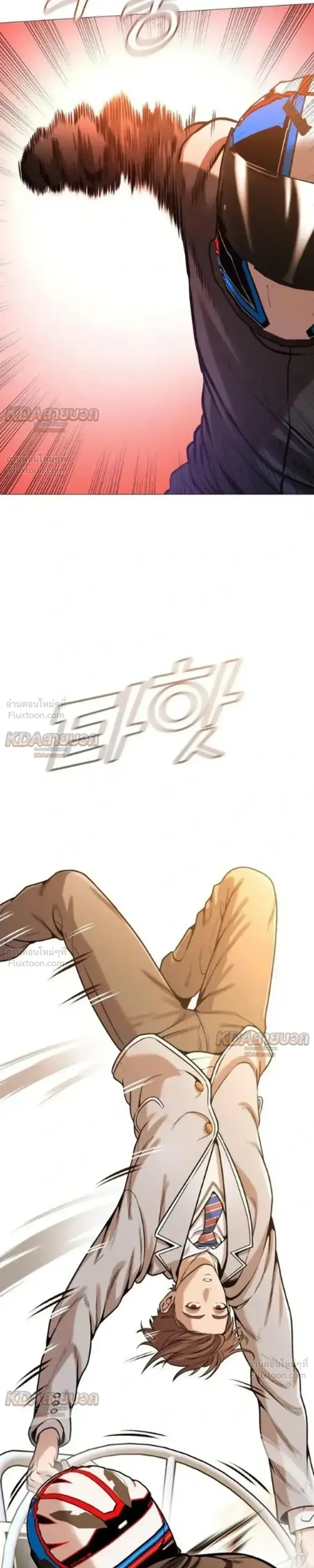 Killer x Jin เพชฌฆาตหน้าตาย ตอนที่ 15 หน้า 35