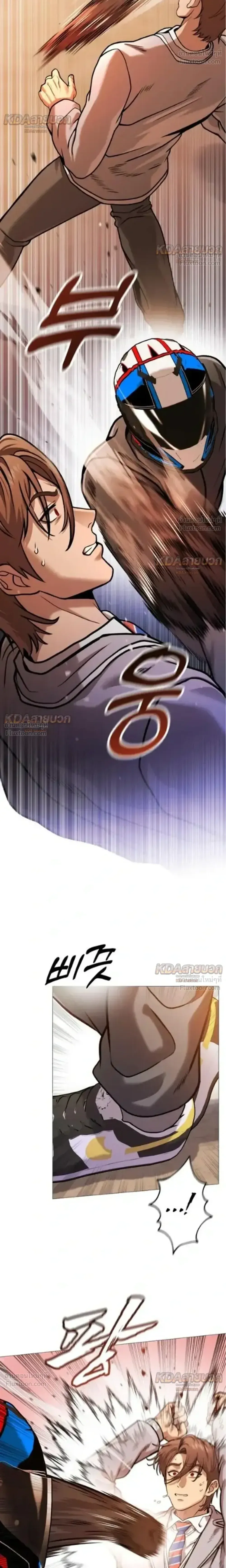 Killer x Jin เพชฌฆาตหน้าตาย ตอนที่ 15 หน้า 38