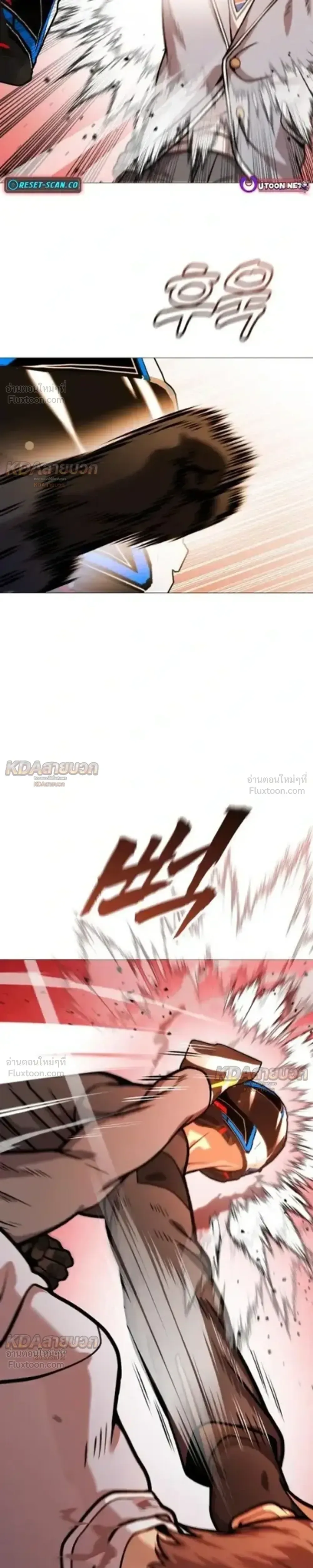Killer x Jin เพชฌฆาตหน้าตาย ตอนที่ 15 หน้า 39