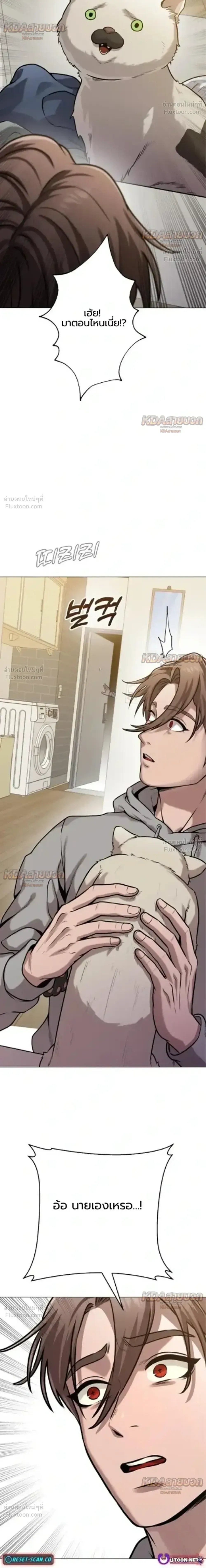 Killer x Jin เพชฌฆาตหน้าตาย ตอนที่ 15 หน้า 4