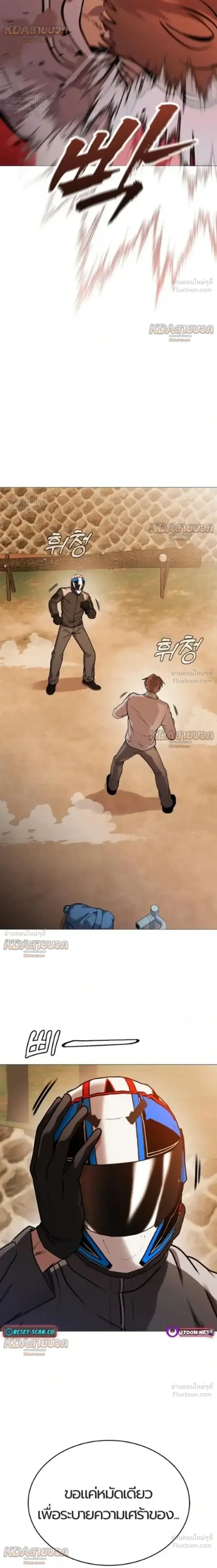 Killer x Jin เพชฌฆาตหน้าตาย ตอนที่ 15 หน้า 40