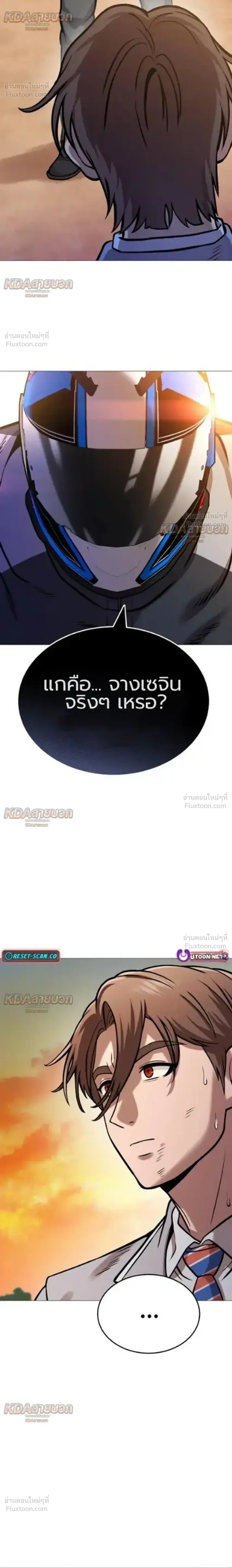 Killer x Jin เพชฌฆาตหน้าตาย ตอนที่ 15 หน้า 42