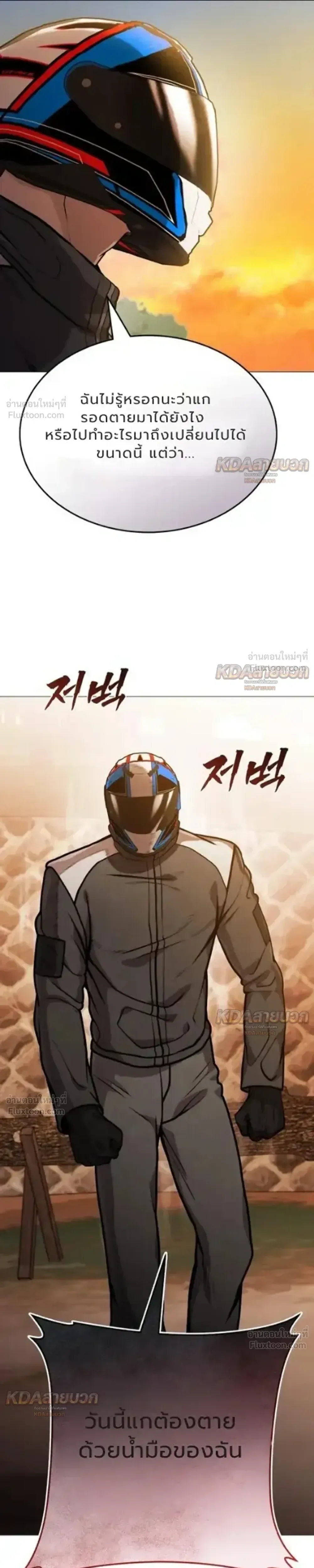 Killer x Jin เพชฌฆาตหน้าตาย ตอนที่ 15 หน้า 43