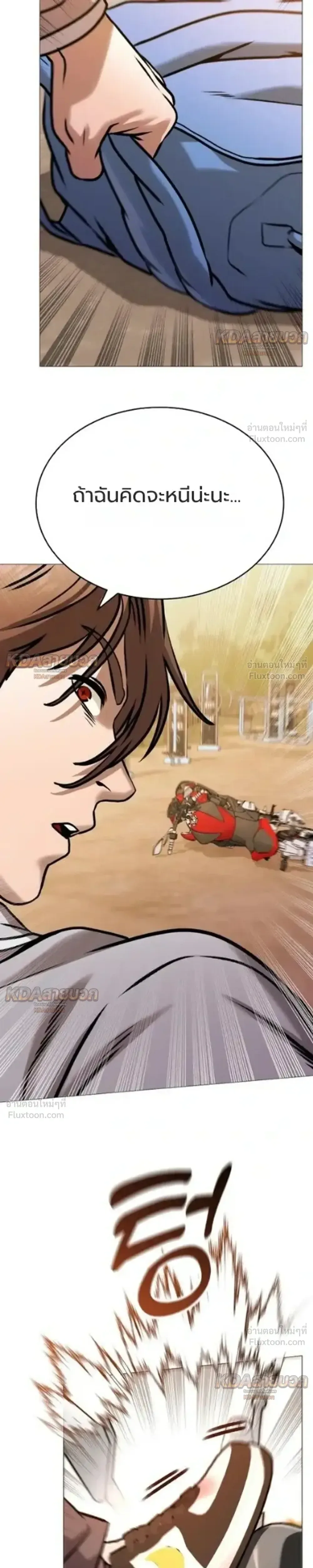 Killer x Jin เพชฌฆาตหน้าตาย ตอนที่ 15 หน้า 45