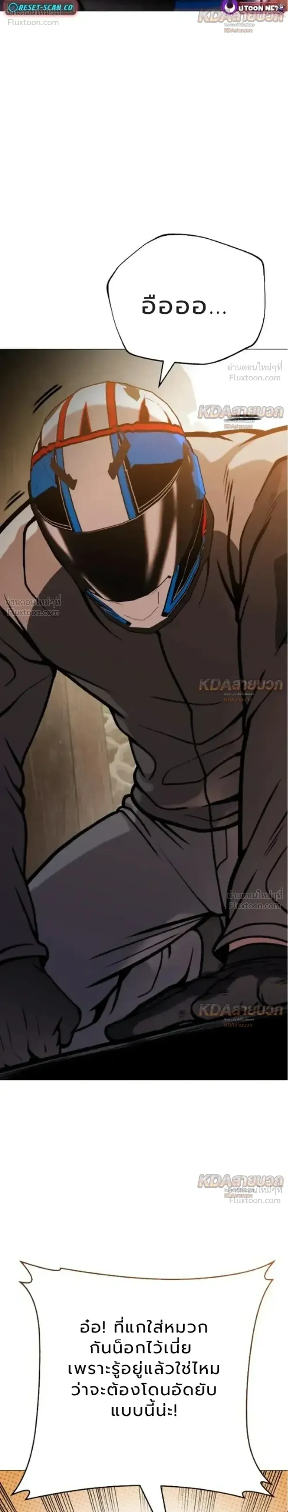 Killer x Jin เพชฌฆาตหน้าตาย ตอนที่ 15 หน้า 50