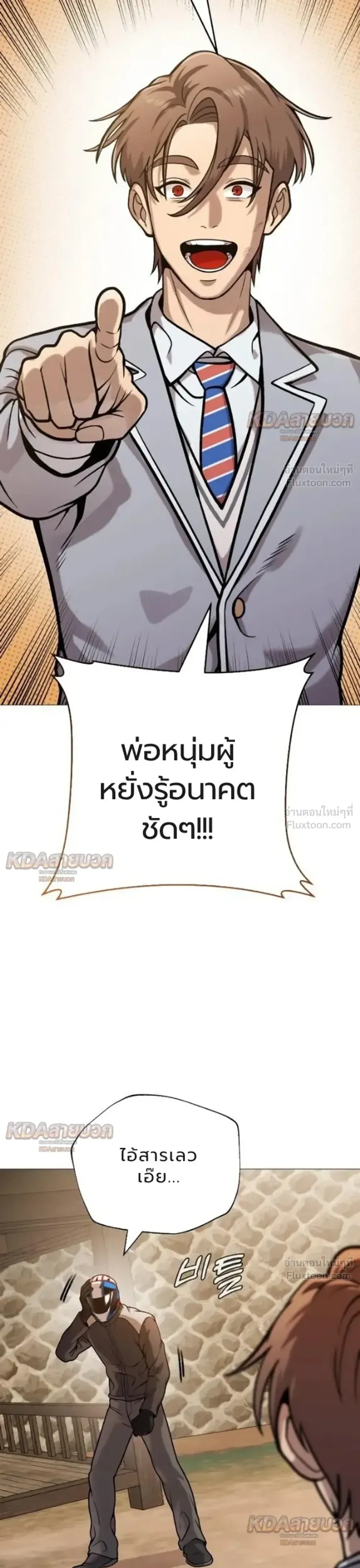 Killer x Jin เพชฌฆาตหน้าตาย ตอนที่ 15 หน้า 51