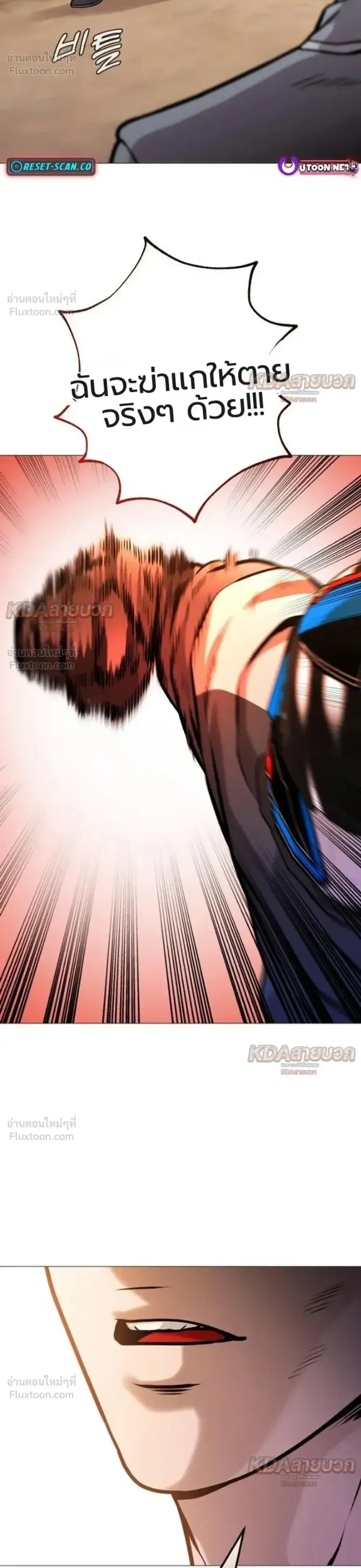 Killer x Jin เพชฌฆาตหน้าตาย ตอนที่ 15 หน้า 52