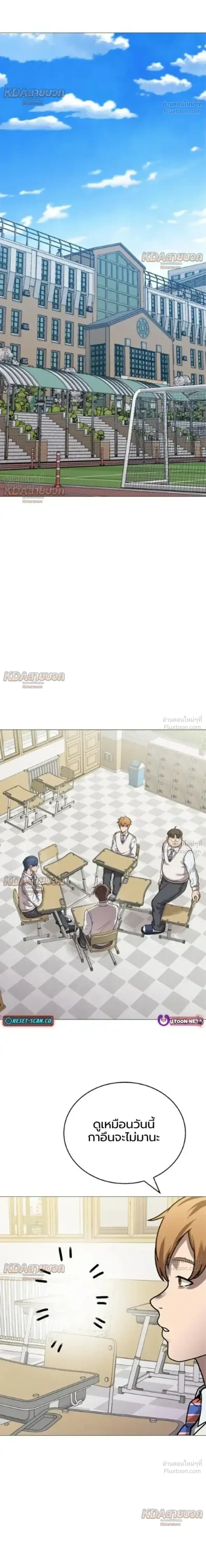 Killer x Jin เพชฌฆาตหน้าตาย ตอนที่ 15 หน้า 6