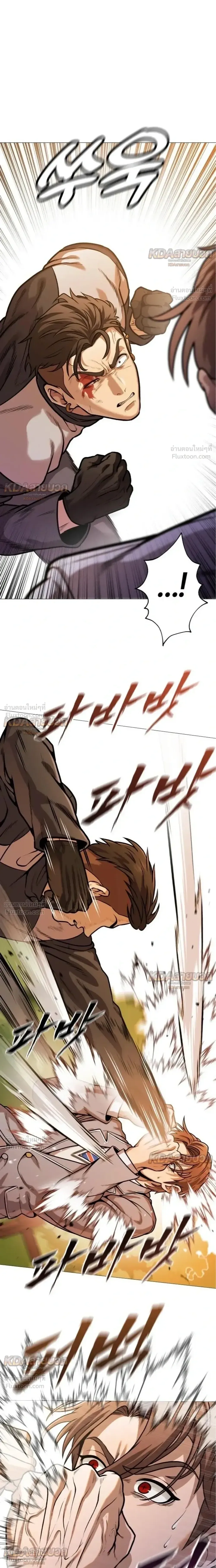 Killer x Jin เพชฌฆาตหน้าตาย ตอนที่ 16 หน้า 10