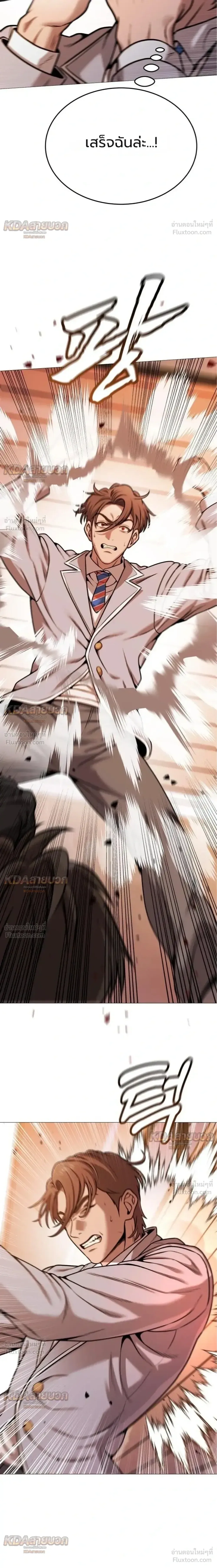 Killer x Jin เพชฌฆาตหน้าตาย ตอนที่ 16 หน้า 12