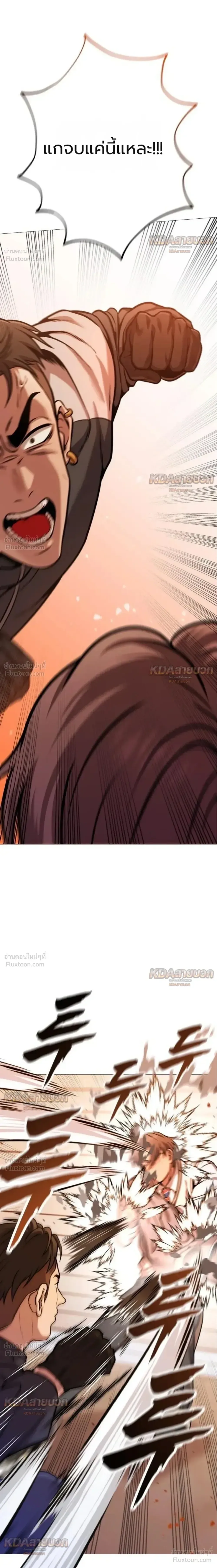 Killer x Jin เพชฌฆาตหน้าตาย ตอนที่ 16 หน้า 13