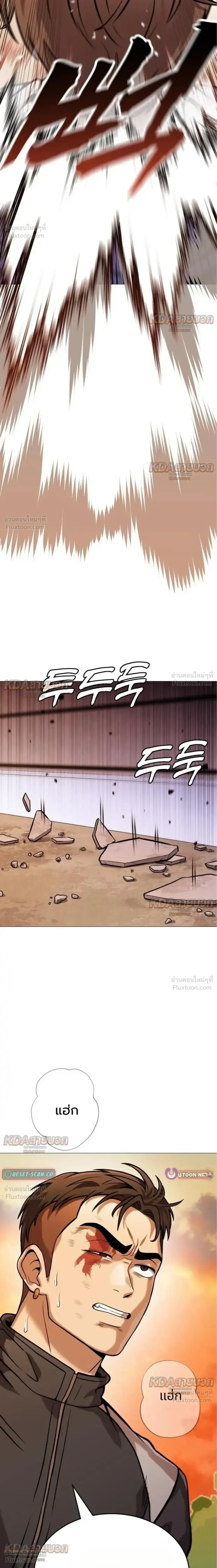 Killer x Jin เพชฌฆาตหน้าตาย ตอนที่ 16 หน้า 15