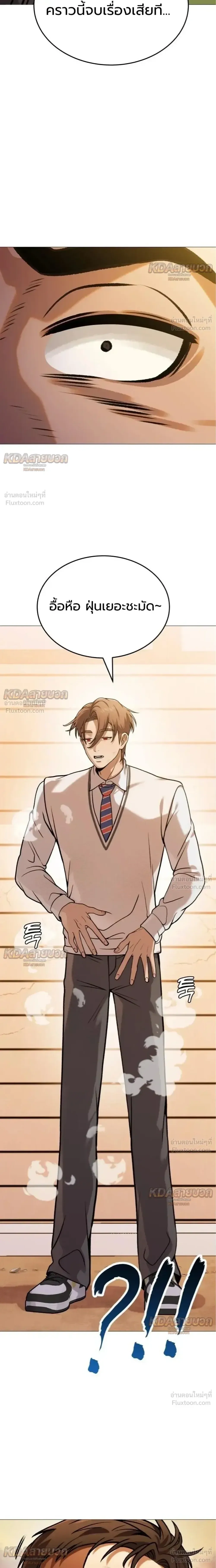 Killer x Jin เพชฌฆาตหน้าตาย ตอนที่ 16 หน้า 16