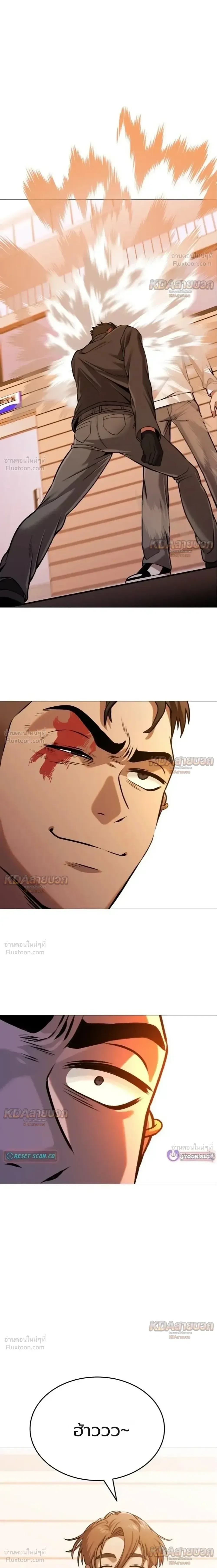 Killer x Jin เพชฌฆาตหน้าตาย ตอนที่ 16 หน้า 18